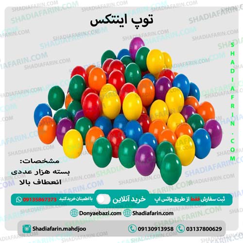 فروش عمده توپ استخری 1 فروش عمده توپ استخری