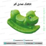 الاکلنگ تعادلی گاو