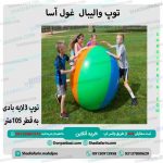 توپ والیبال غول آسا