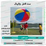 ست کامل والیبال غول آسا