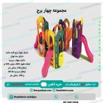 مجموعه چهار برج پلی اتیلنی