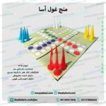 منچ غول آسا