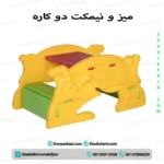 میز و الاکلنگ دو کاره