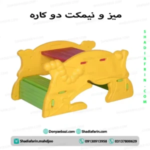 میز و الاکلنگ دو کاره