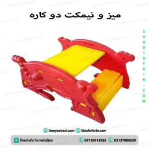 میز و الاکلنگ دو کاره
