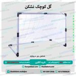 گل کوچک نشکن