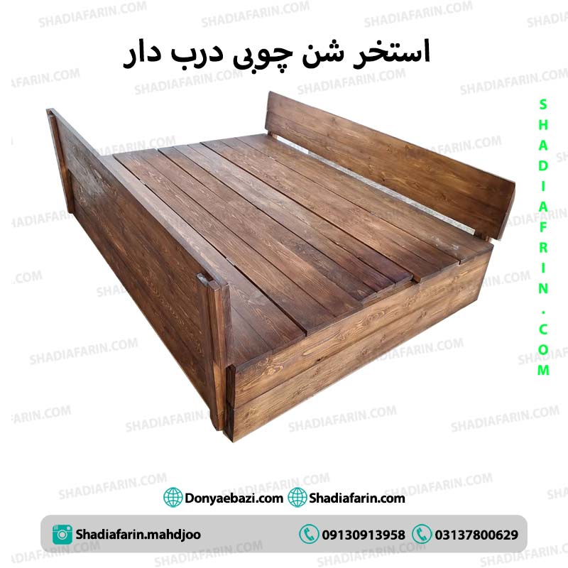استخر شن چوبی درب دار