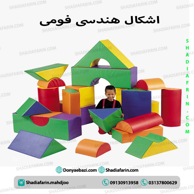 اشکال هندسی کودک 22قطعه 1 اشکال هندسی فومی