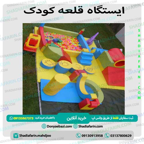 ایستگاه قلعه کودک