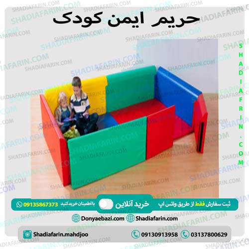 حریم ایمن کودک فومی
