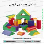 اشکال هندسی کودک