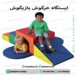 ایستگاه خرگوش بازیگوش