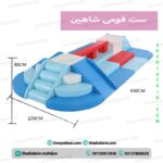 ست جزیره کودک