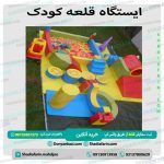 ایستگاه قلعه کودک