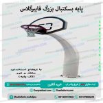 فروش انواع تجهیزات مهد کودک ,وسایل خانه بازی و کلیه تجهیزات ورزشی کودک و نوجوان در شادی آفرین اصفهان