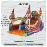 سرسره بادی S112 اژدها مناره دار