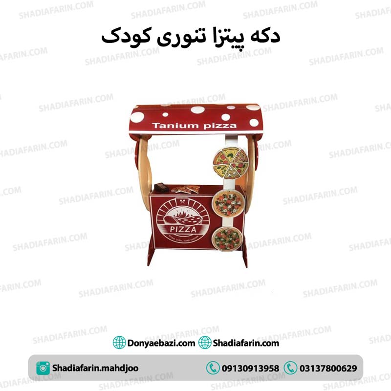 دکه پیتزا تنوری کودک