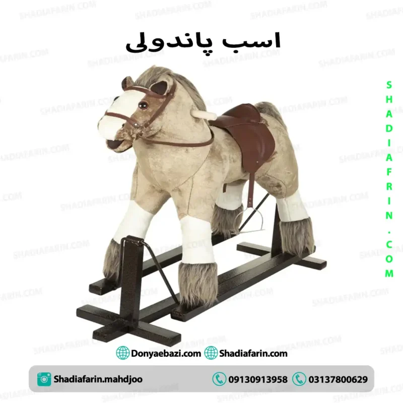 اسب پاندولی