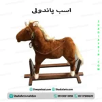 اسب پاندولی