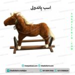 اسب پاندولی