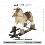 اسب پاندولی