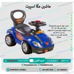 ماشین مگتا اسپرت