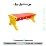 میز مستطیل بزرگ