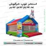 استخر توپ بادی خرگوش