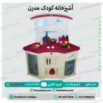 آشپزخانه کودک مدرن