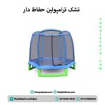 ترامپولین مهد کودک 2.2 متری