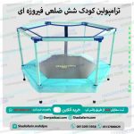 ترامپولین کودک شش ضلعی فیروزه ای