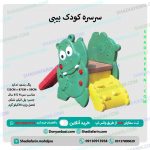 سرسره بیبی