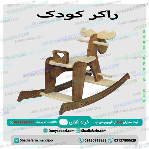 راکر