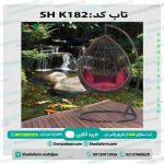 تاب ویلایی شادی افرین