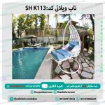 تاب ویلائی