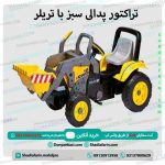 تراکتور پدالی سبز با تریلر