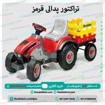 تراکتور پدالی قرمز