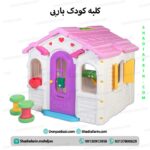 کلبه باربی کودک