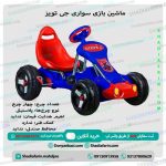 علاقه به سواری کردن در کودکان در سنین اولیه زندگی آن ها شکل میگیرد