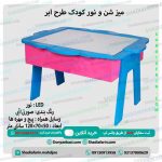 میز شن و نور کودک طزح ابر