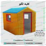 کلبه لگو