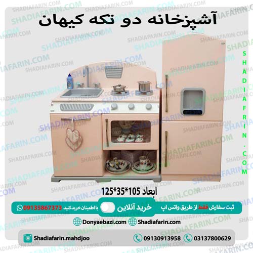 آشپزخانه دو تکه چوبی کیهان