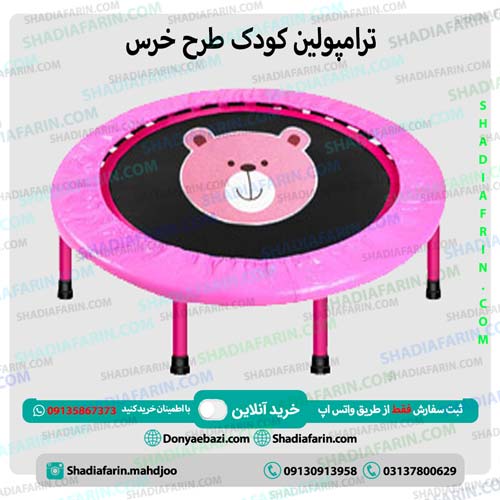 ترامپولین کودک طرح خرس