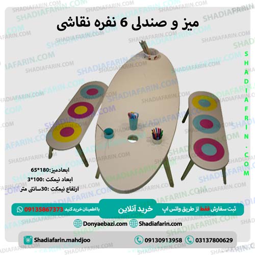 میز و صندلی 6 نفره نقاشی