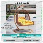 تاب آویز ادلی