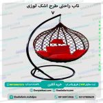 تاب راحتی طرح اشک لوزی v