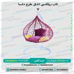 تاب اشکی طرح دلسا v