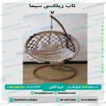 تاب ریلکسی سیما v