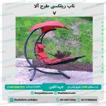 تاب ریلکسی طرح آلا v