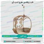تاب ریلکسی اسب آبی v